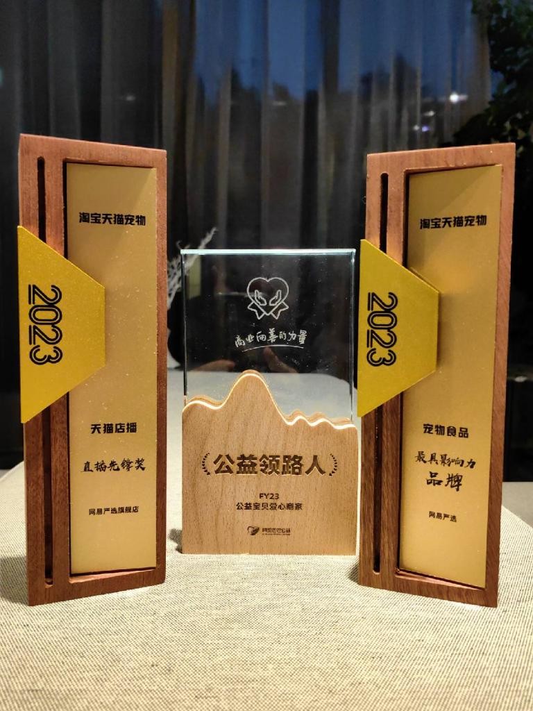 网易Q2财报：网易严选毛利率稳步提升，持续推进品类聚焦战略
