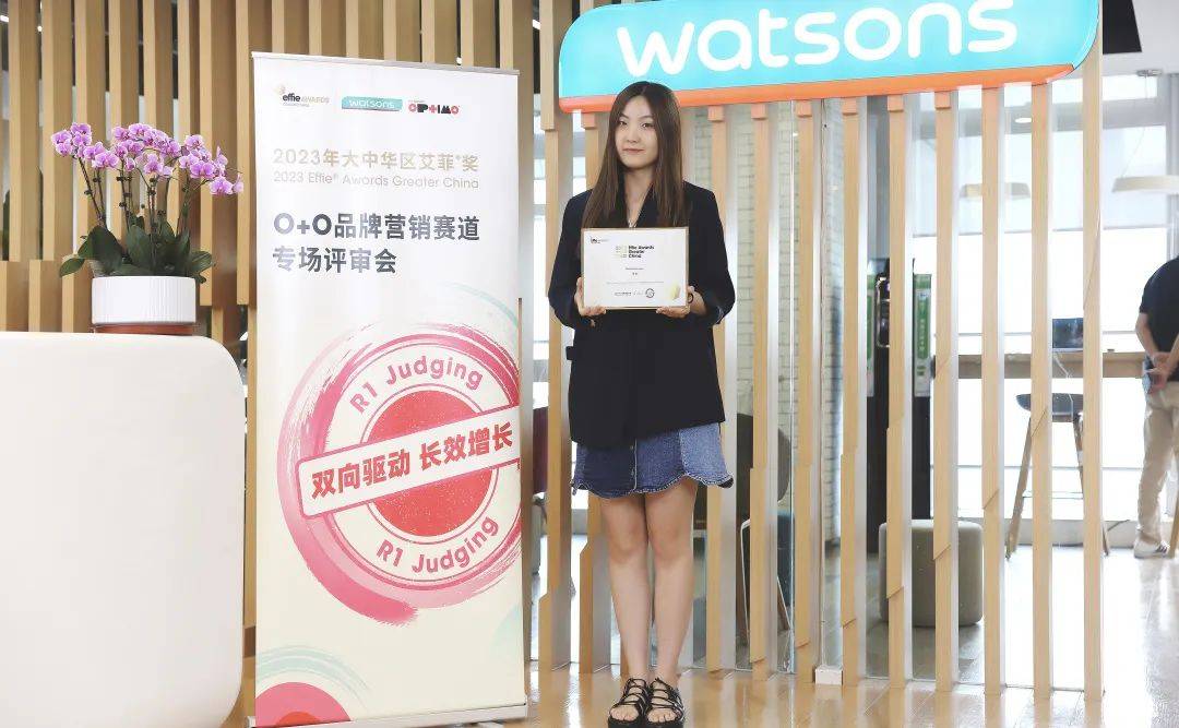 双向驱动长效增长！2023艾菲奖O+O品牌营销赛道专场初审会成功举办！