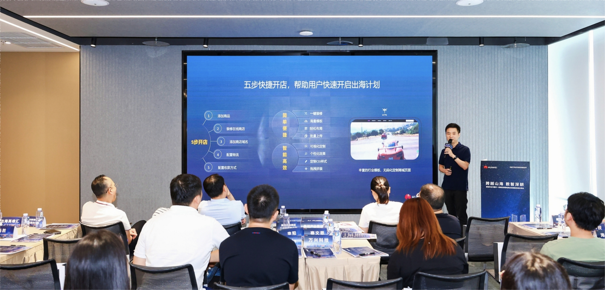 深圳龙岗跨境电商企业共探品牌出海之路