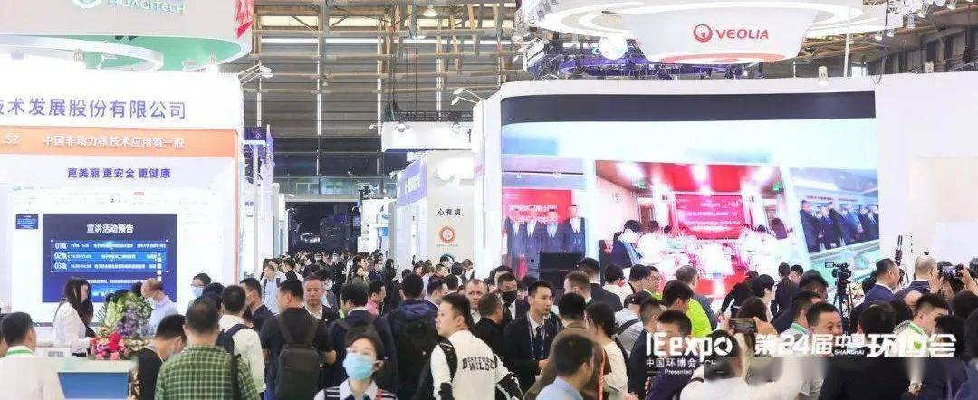 2024中国环博会（上海环博会）