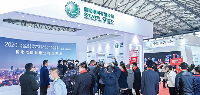 ES 2023 上海国际储能技术应用展览会（上海储能展）