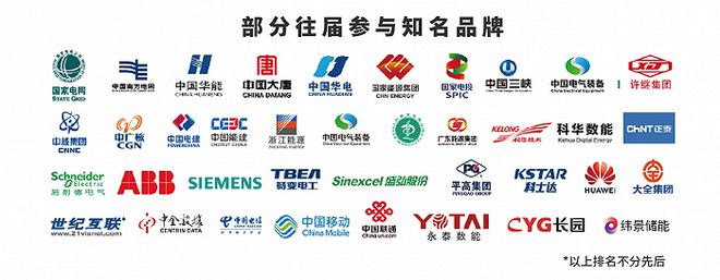 ES 2023 上海国际储能技术应用展览会（上海储能展）