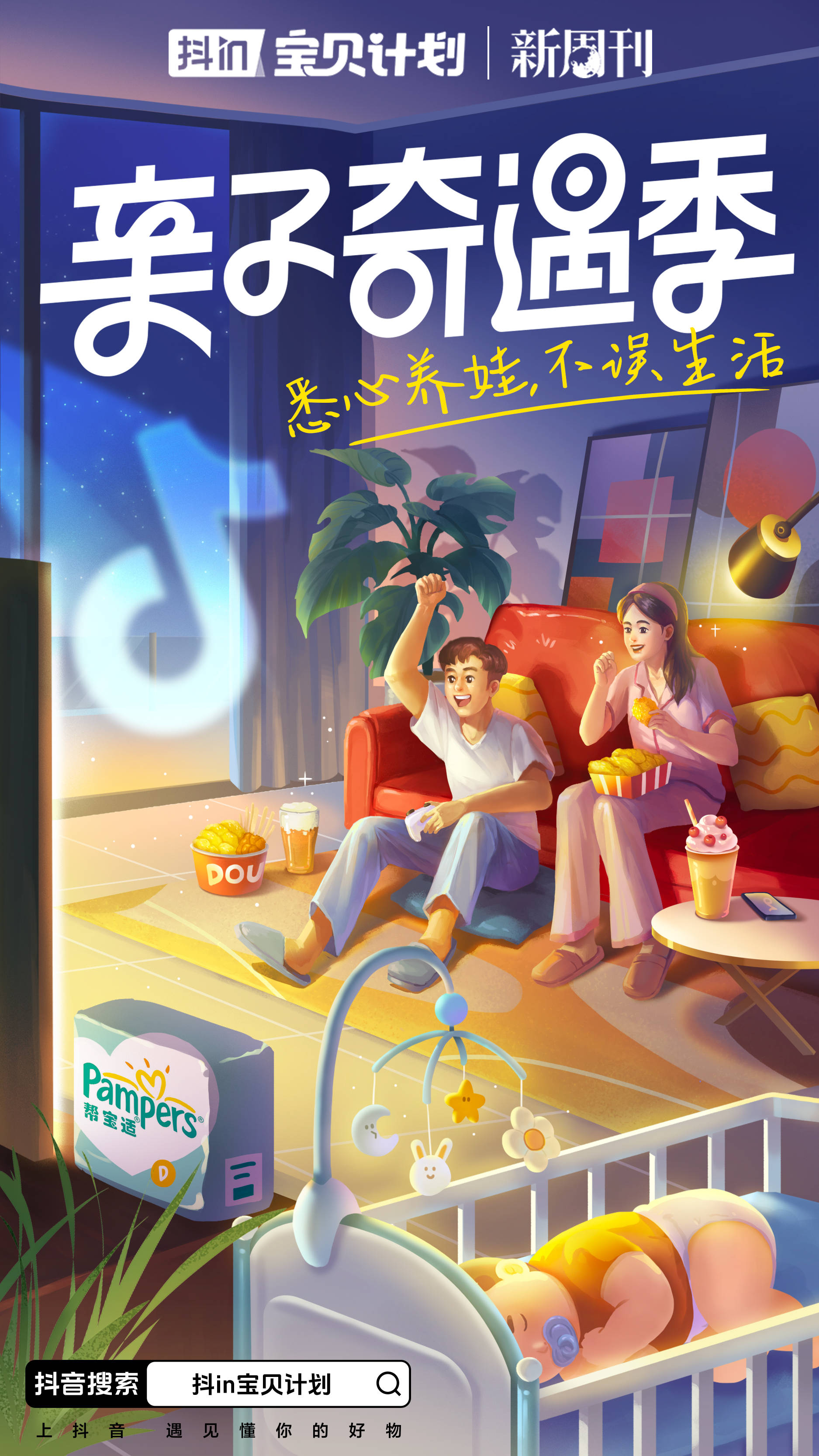 Z世代的爸妈，正在搞一种很新的育儿方式