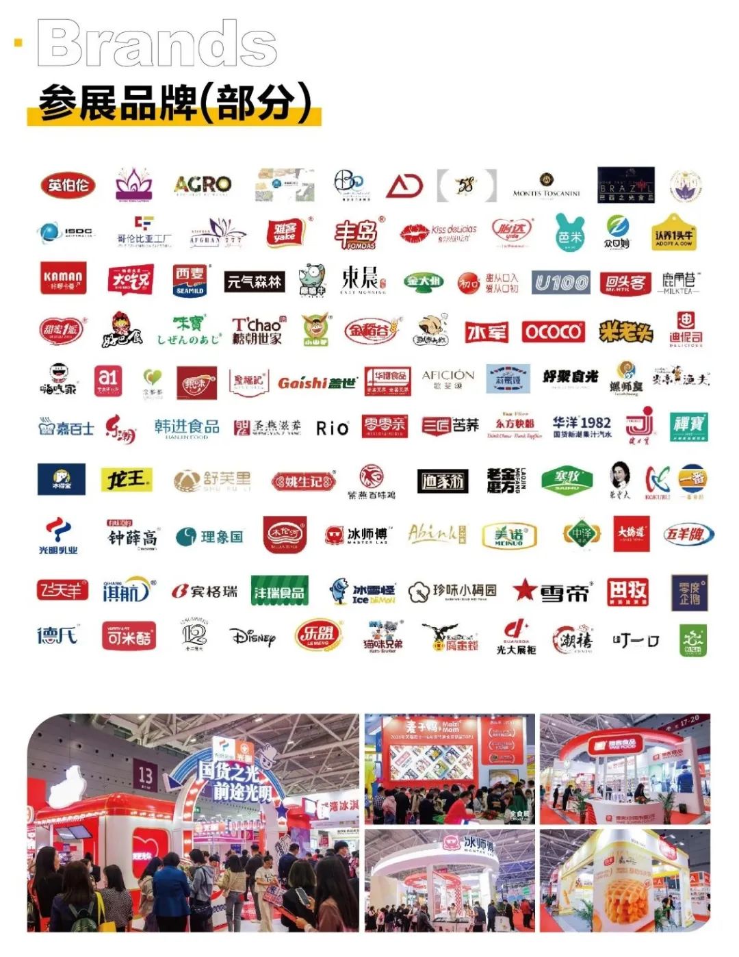 2023全球高端食品展(上海全食展Allfood)