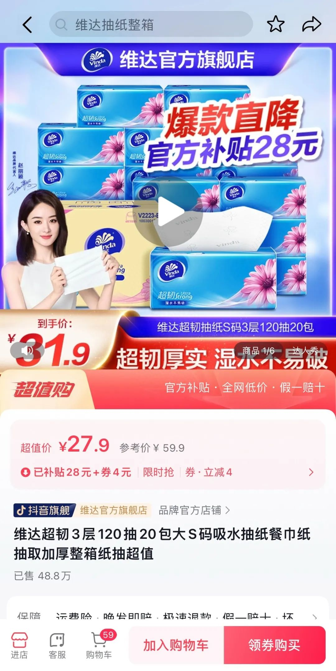 单月返佣70万,抖音电商的商品卡,为何如此重要?