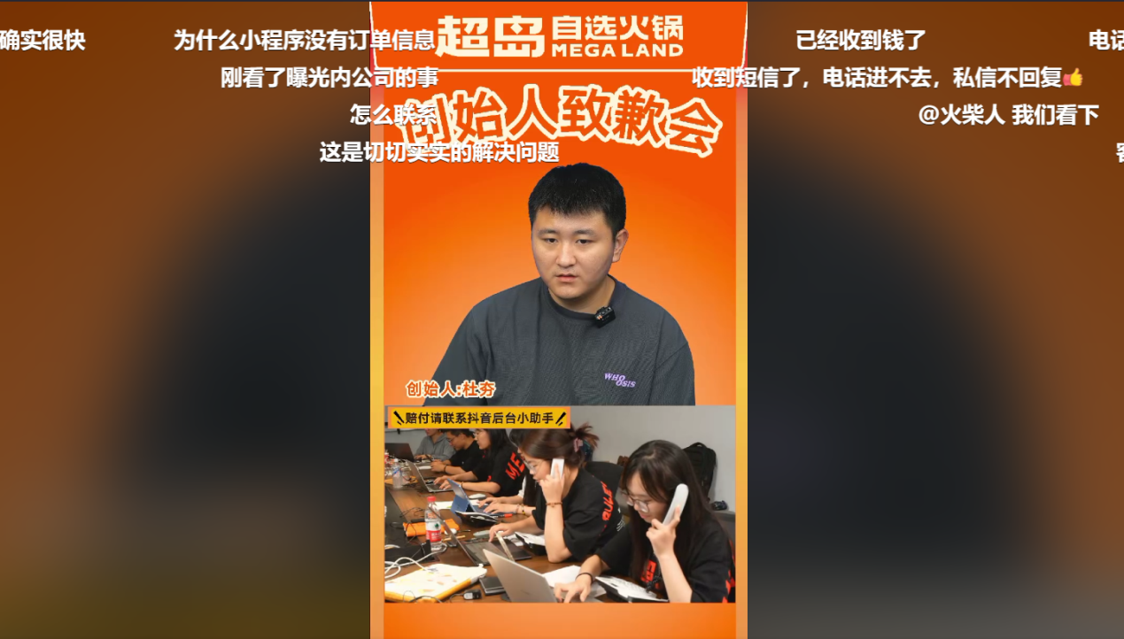 超岛创始人现身直播间！巴奴教科书式化解子品牌舆情的方式，堪称是餐饮界教书