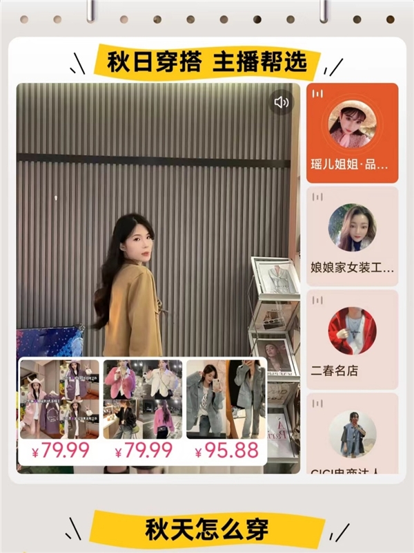 “快风尚-秋日户外穿搭公式”活动开启,快手电商联合快手时尚引领秋季穿搭新风向