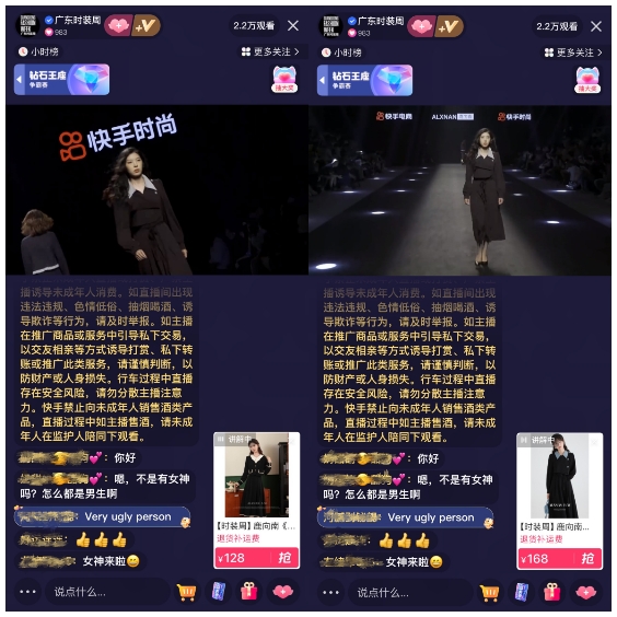 快手与广东时装周达成合作 打造秀场边看边买消费新模式