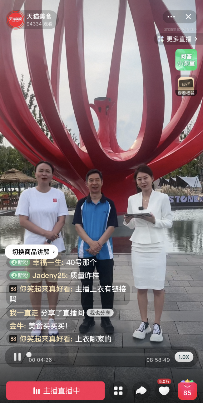 带10万人游嘉兴，天猫美食直播间空降南湖
