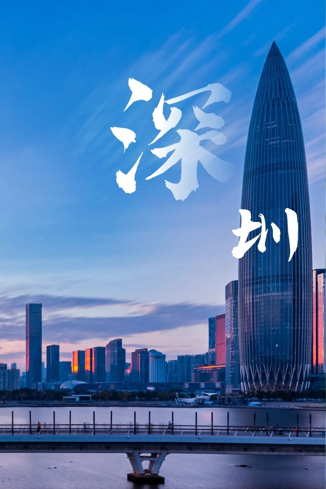 运动户外正当燃|新浪潮 新机遇 2024深圳运动户外用品展