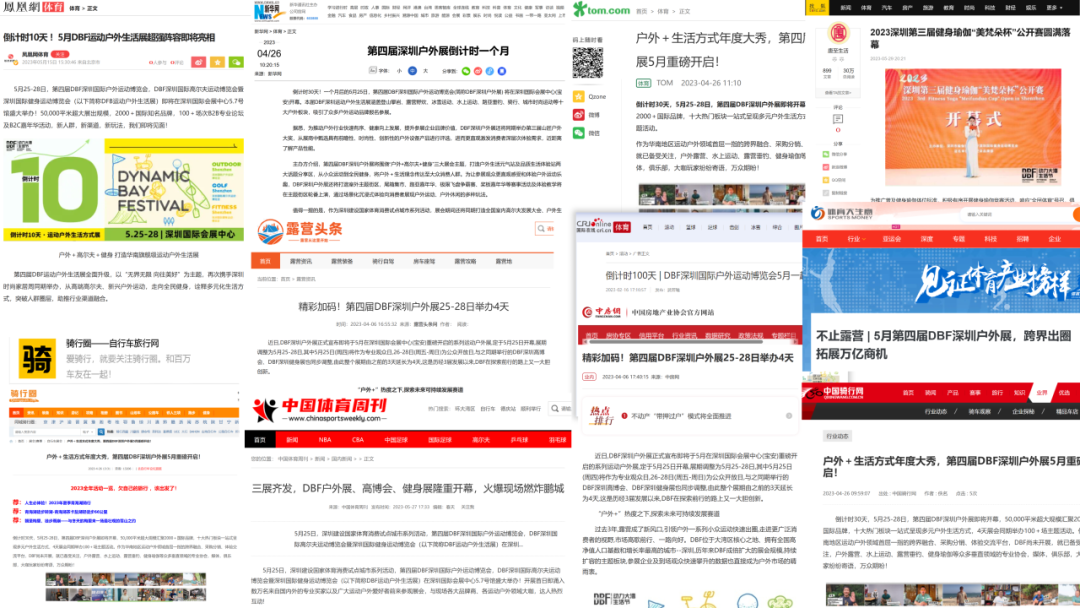 运动户外正当燃|新浪潮 新机遇 2024深圳运动户外用品展