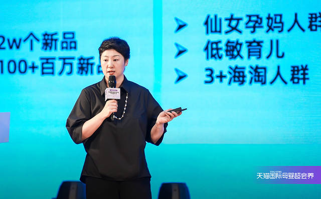 功能为王，赛道提速，天猫国际母婴“功能护肤“诠释洗护新理念
