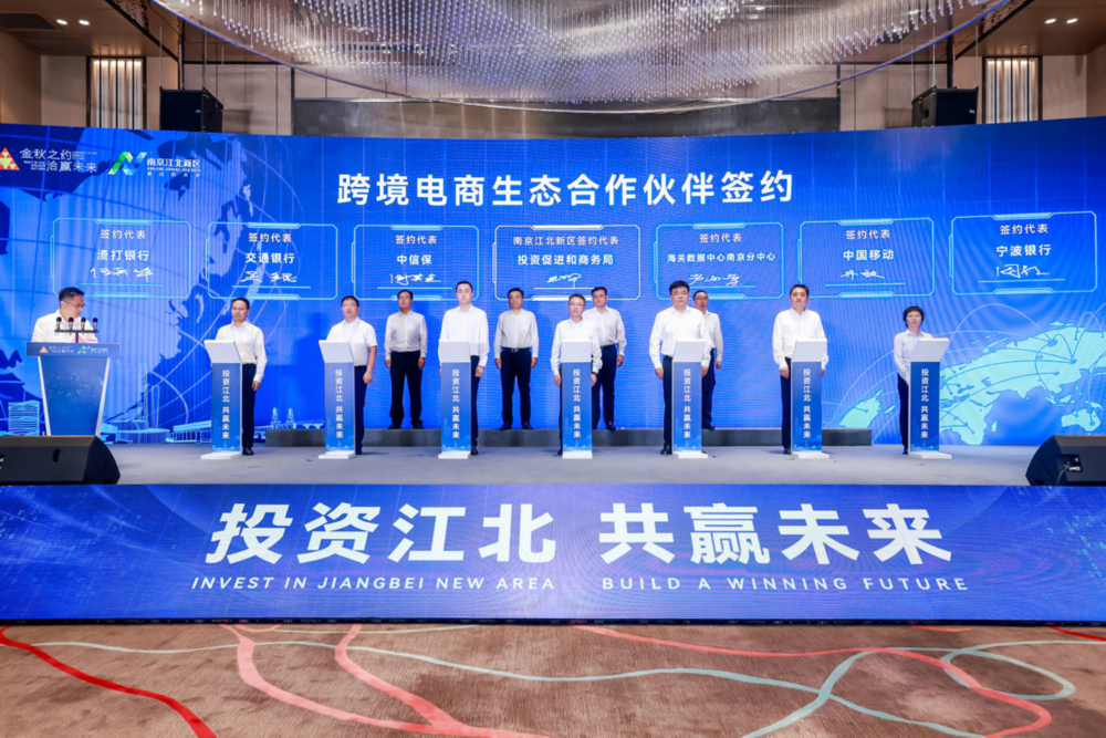 南京江北新区长三角跨境电商聚集区展现勃勃生机