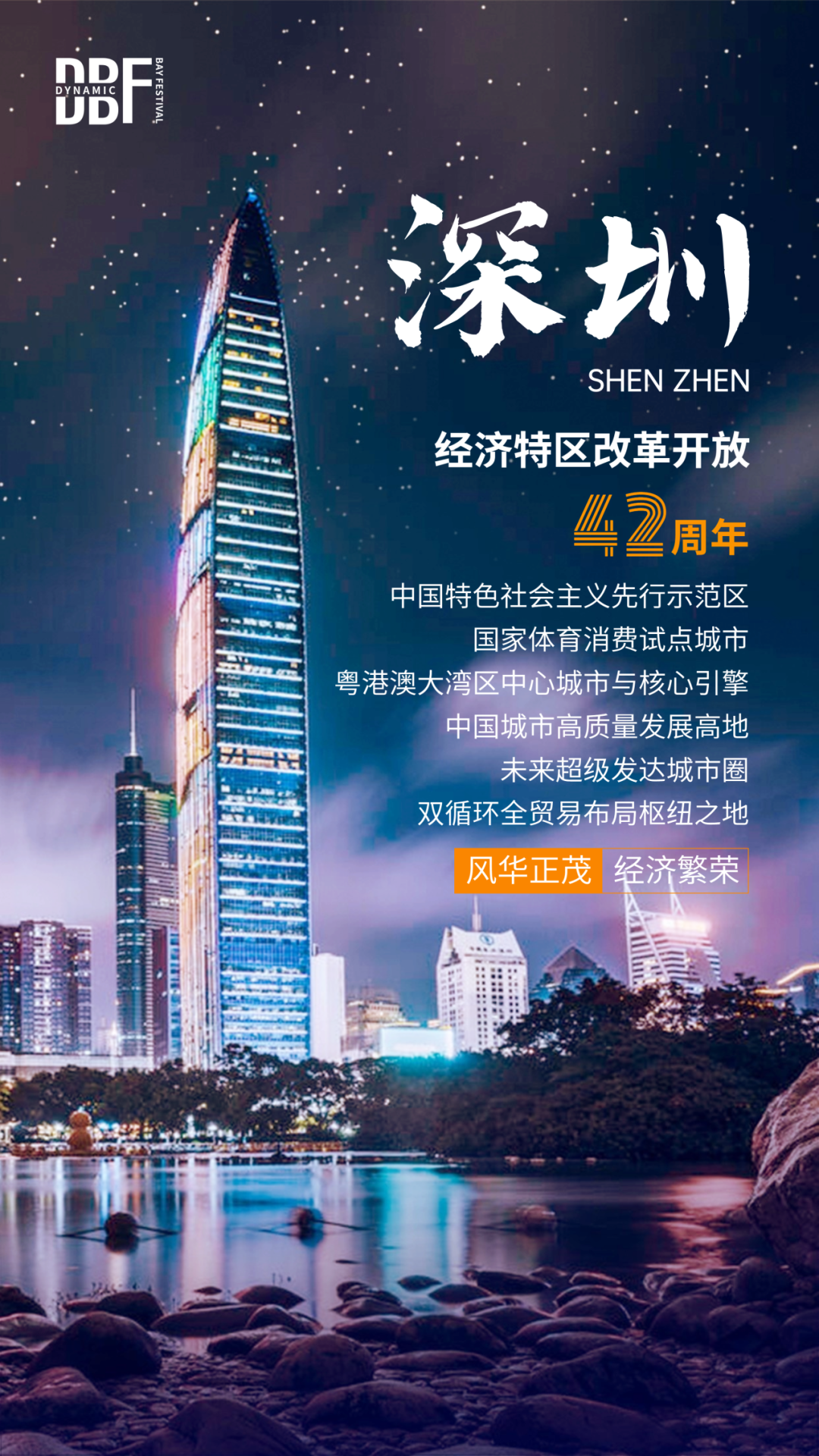 运动户外正当燃|新浪潮 新机遇 2024深圳运动户外用品展