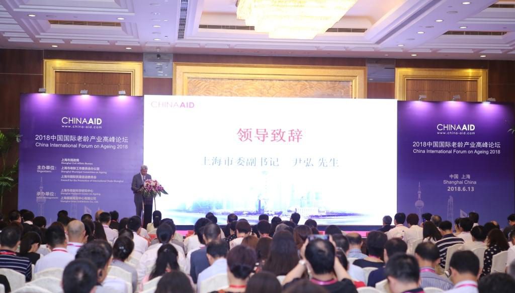 2024上海国际养老、辅具及康复医疗博览会(简称AID)