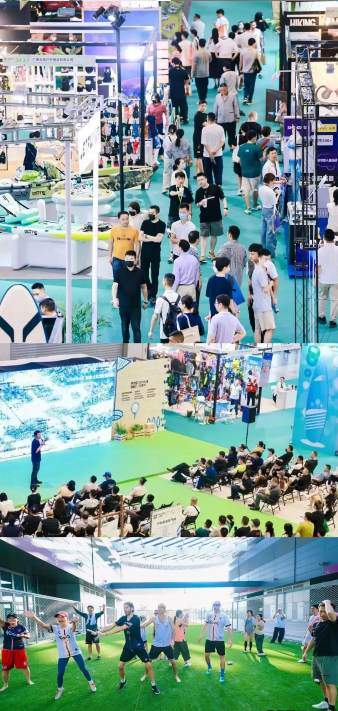 运动户外正当燃|新浪潮 新机遇 2024深圳运动户外用品展