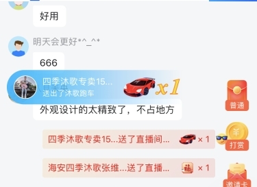 242万人围观!"买四季沐歌送雅迪电动车抽华为Mate60Pro"第一轮直播超燃