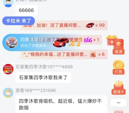 242万人围观!"买四季沐歌送雅迪电动车抽华为Mate60Pro"第一轮直播超燃