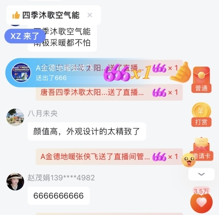 242万人围观!"买四季沐歌送雅迪电动车抽华为Mate60Pro"第一轮直播超燃