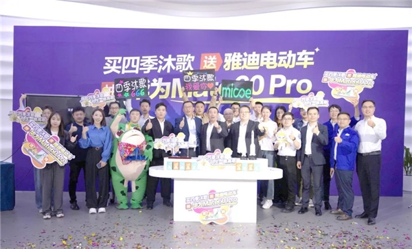 242万人围观!"买四季沐歌送雅迪电动车抽华为Mate60Pro"第一轮直播超燃