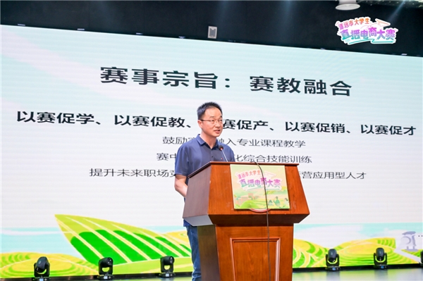 播种梦想成就青春——清远市大学生直播电商大赛成功启动