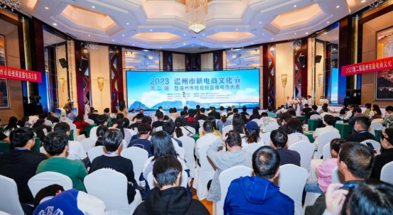助力数字经济发展 浙江温州举办短视频直播电商大赛