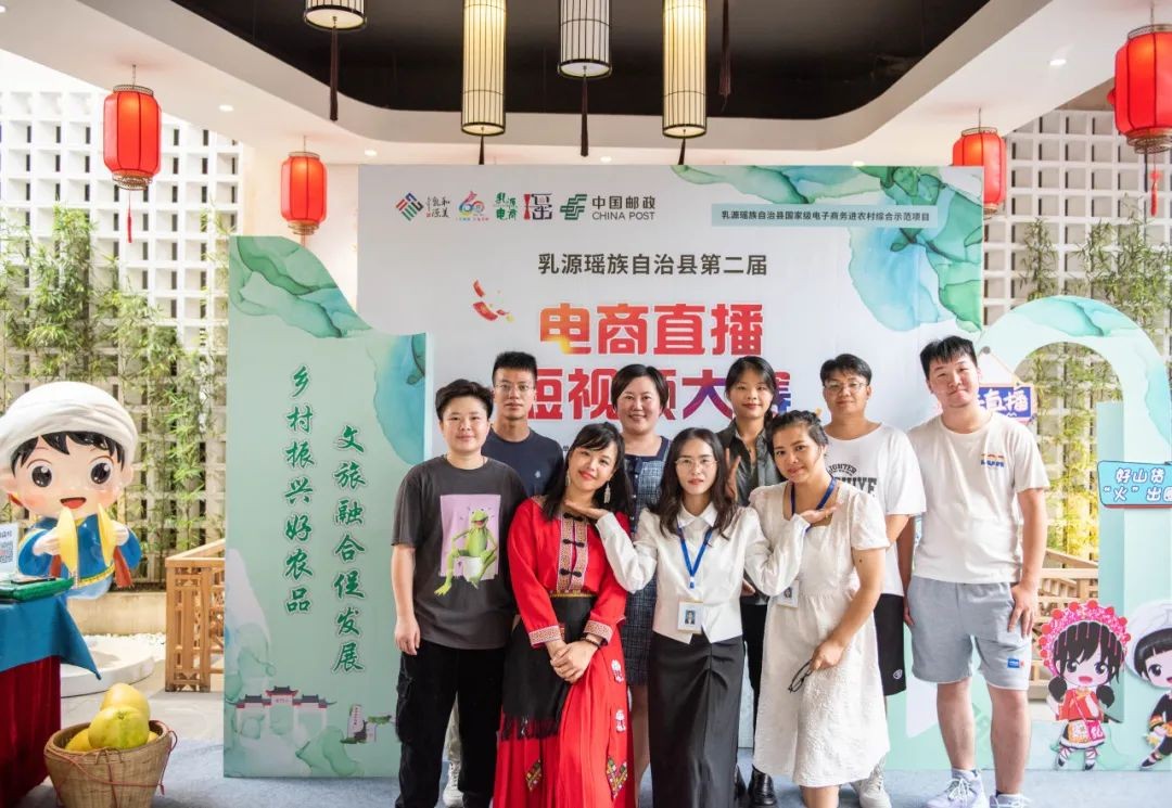 乳源瑶族自治县第二届电商直播、短视频大赛正式启动！