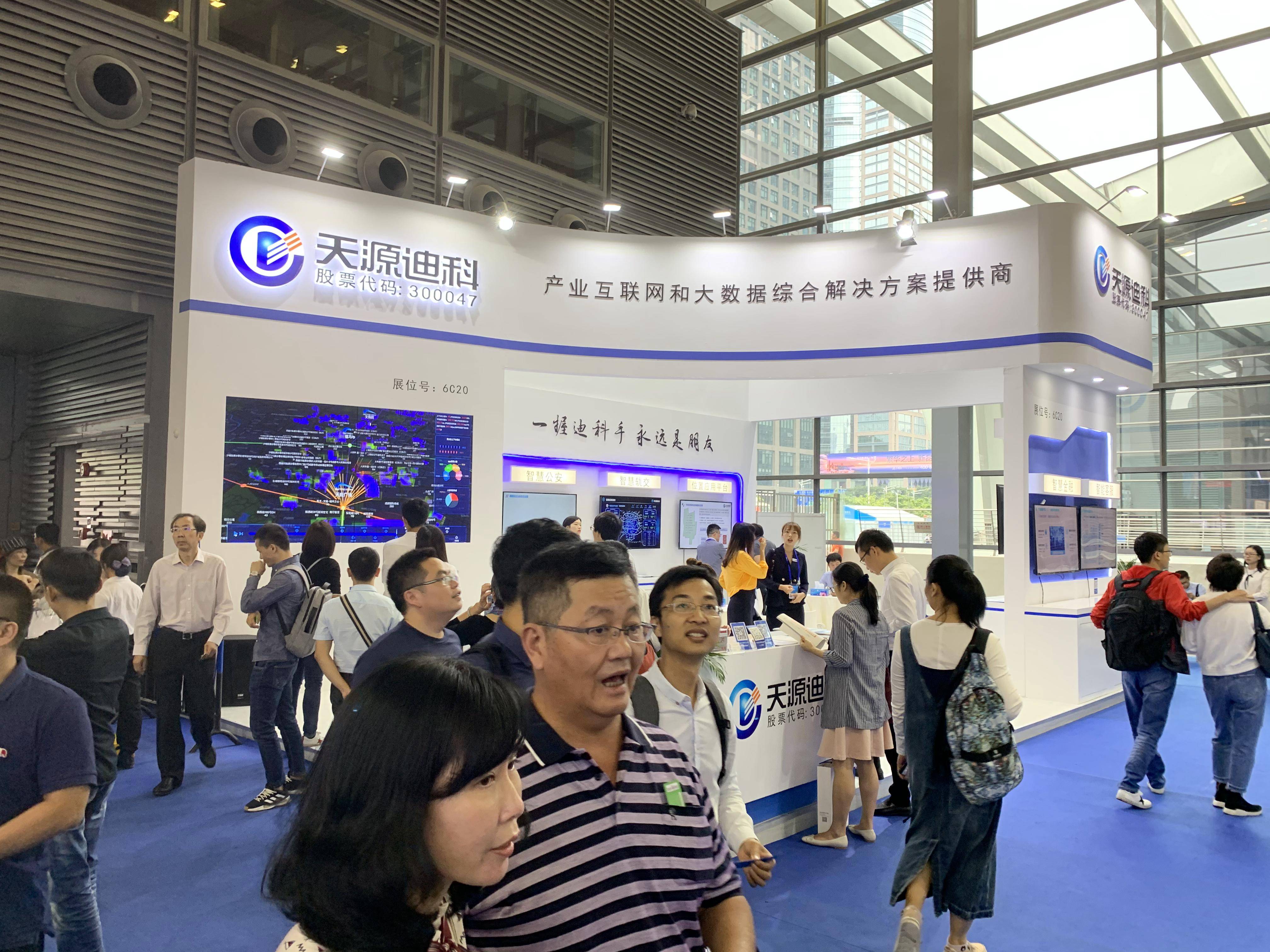 2024第八届杭州国际智慧城市博览会：建筑与智能，智慧与未来