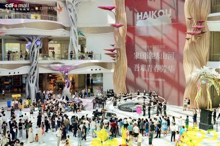 中免集团海南门店搭建特色消费场景，奏响黄金周文旅消费回暖强音