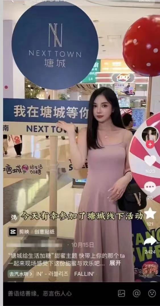 塘城给生活加糖，打开约20万次开怀大笑