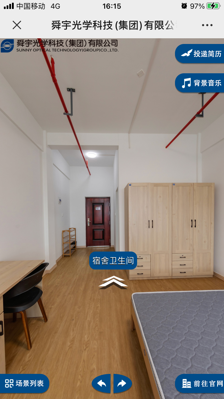 舜宇光学科技集团有限公司招聘官网-用友大易智能招聘系统服务客户