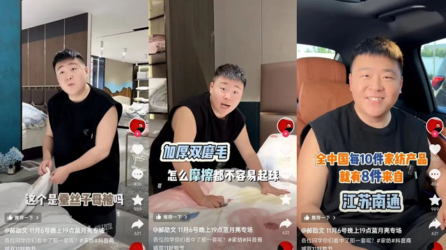抖音电商双11：好商品+好内容=好生意