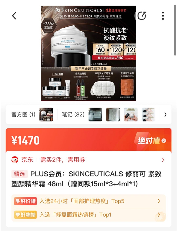 什么值得买双11助力用户买尽兴：“大促换新”引领品质消费，国货崛起带来升级选择