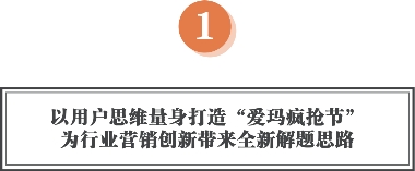 全民抢爱玛！爱玛“双11疯抢节”再度来袭，以用户思维狂掀“反季节”热销风暴！