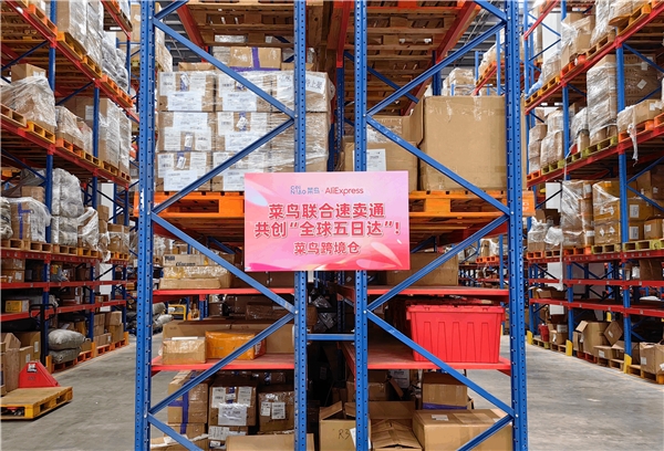 双十一前,速卖通菜鸟仓备货量涨10倍!全托管为增长主力
