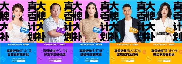 快手双11「大牌大补真香」计划开启，好物低价深度连接平台用户