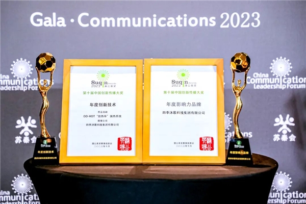福利不够大，怎敢惊扰您！四季沐歌多重好礼送不停