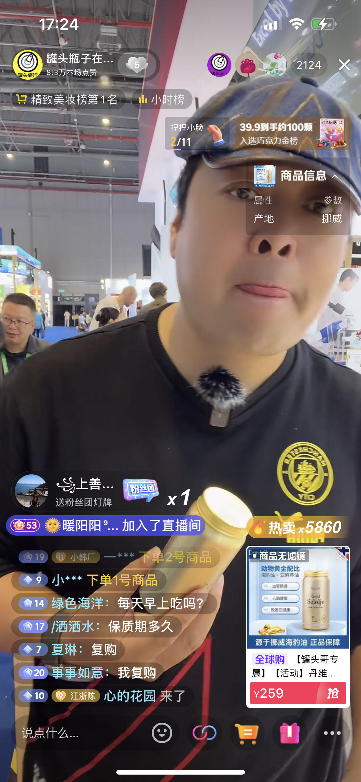 线上曝光联动线下展会 抖音电商全球购助力海外品牌开启"中国好生意”
