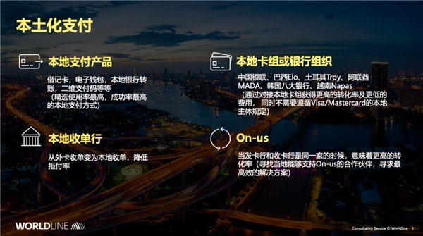 与“十”俱进，不忘初心 | Worldline崭新启航活动精彩回顾