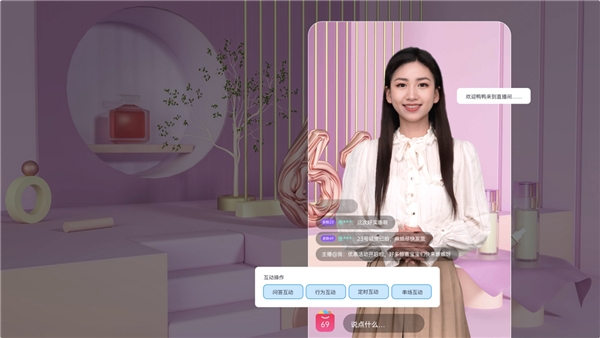 双11卷价格更卷AI 相芯数字人已为商家默默卖出千万GMV！