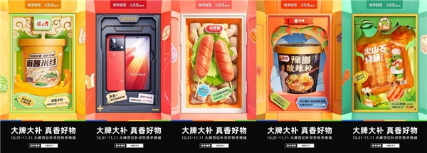 狂澜15个热搜，多个爆款GMV破千万，快手电商「大牌大补真香计划」正式收官
