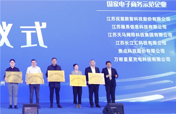 天马运动产业互联网：数实融合 赋能行业发展