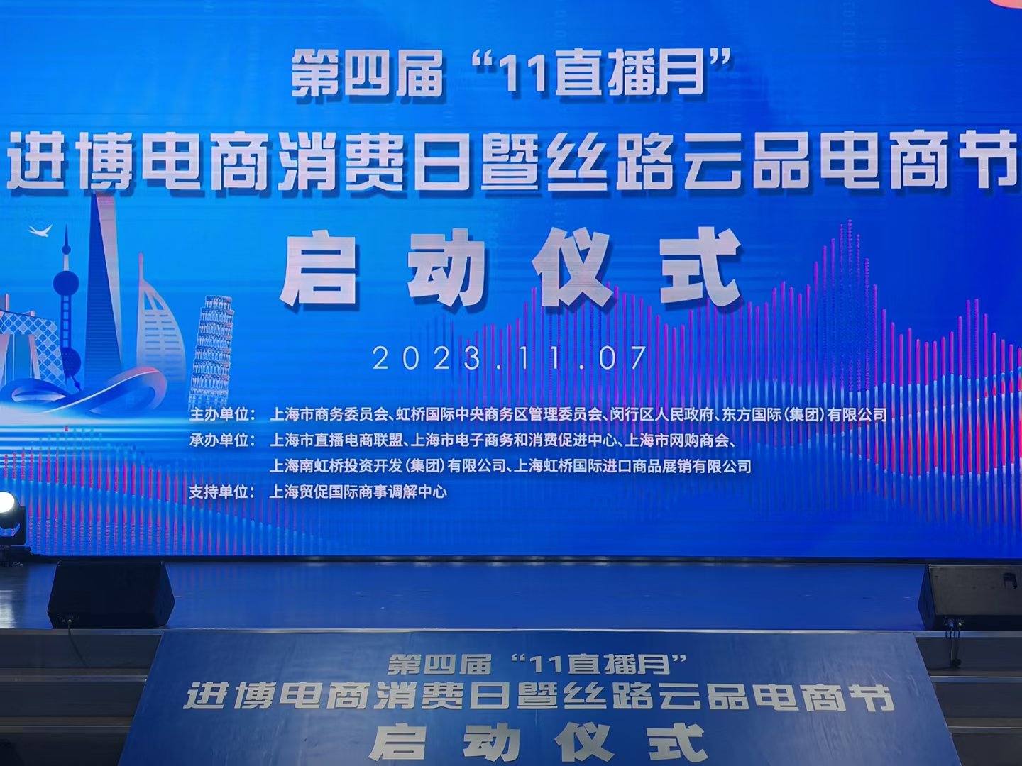放大进博会+“丝路电商”势能，李佳琦直播间开展“丝路电商伙伴国”国别日专场