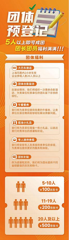 MTM金属世界博览会·上海预登记启动-N多福利在召唤！