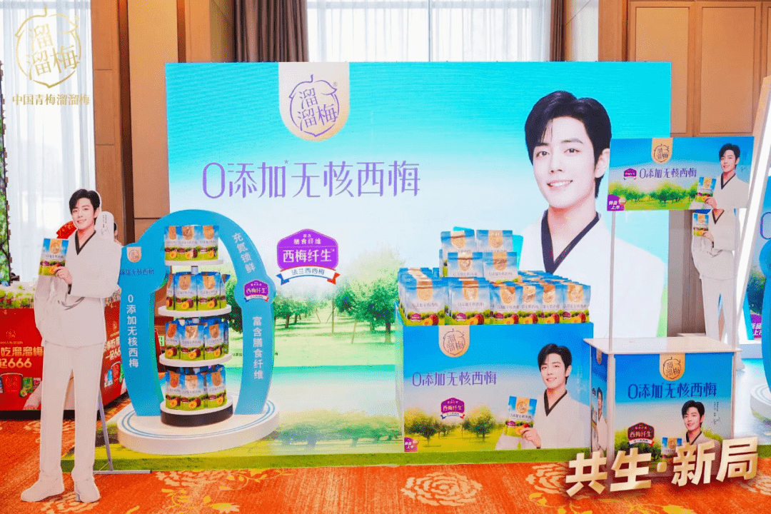 共谋大局！再造5亿大单品，溜溜梅的想象空间有多大?