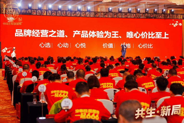 共谋大局！再造5亿大单品，溜溜梅的想象空间有多大?
