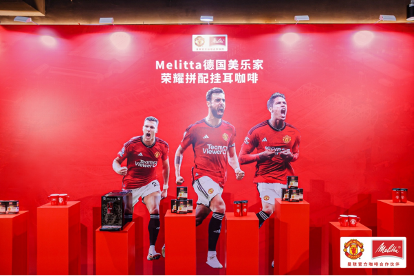 1.png 美乐家发布曼联联名挂耳咖啡,曼联梦剧场上演精彩发布会