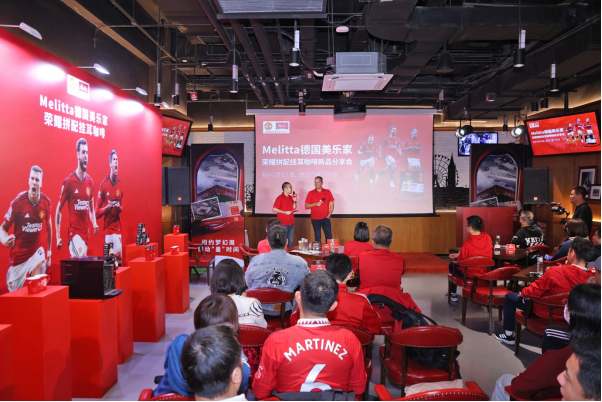 2.png 美乐家发布曼联联名挂耳咖啡,曼联梦剧场上演精彩发布会