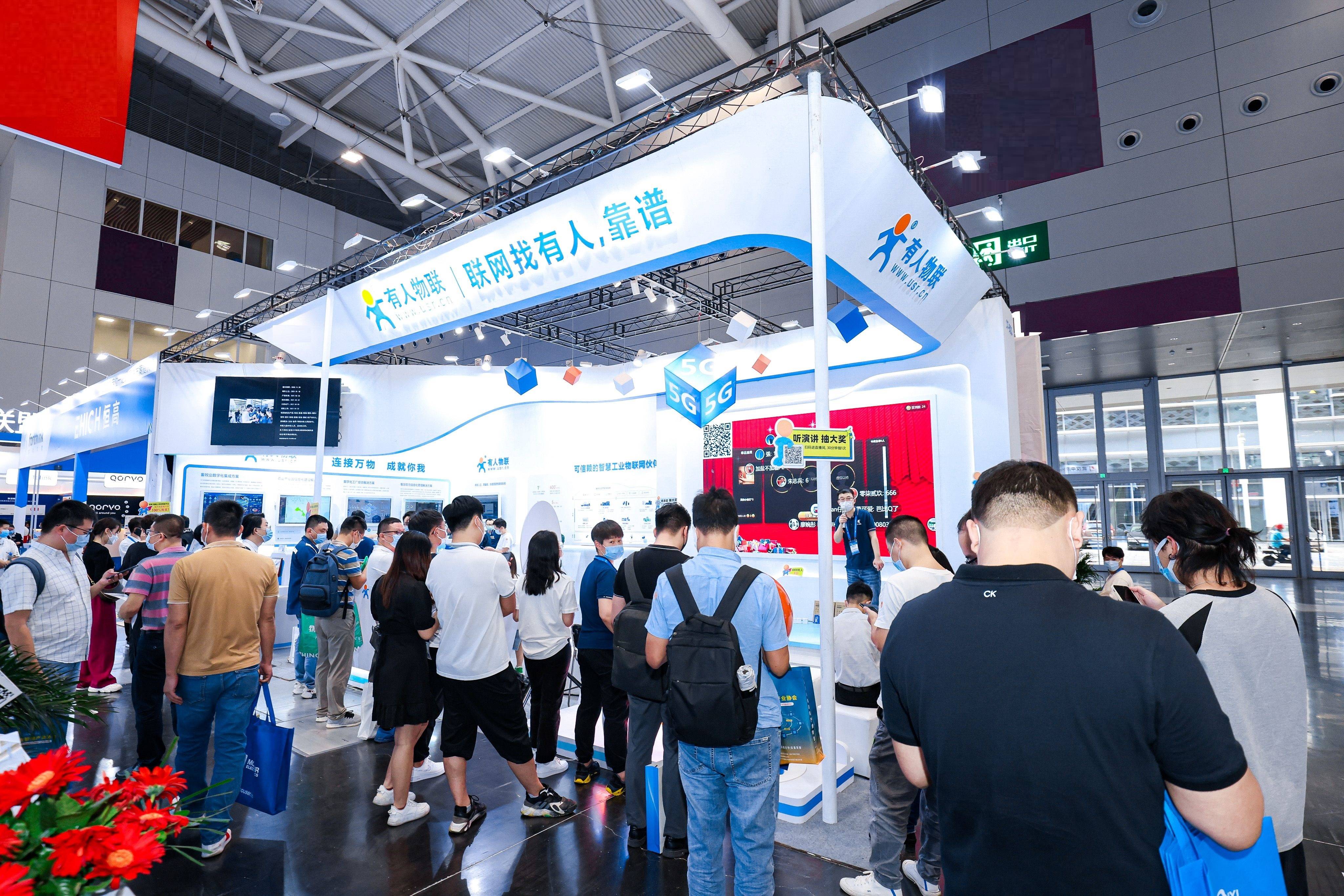 “2024杭州国际物联网展览会”定于4月份在杭州国际博览中心召开