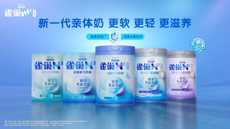 告别饮奶痛点，雀巢N³亲体奶打造国人饮奶新范式
